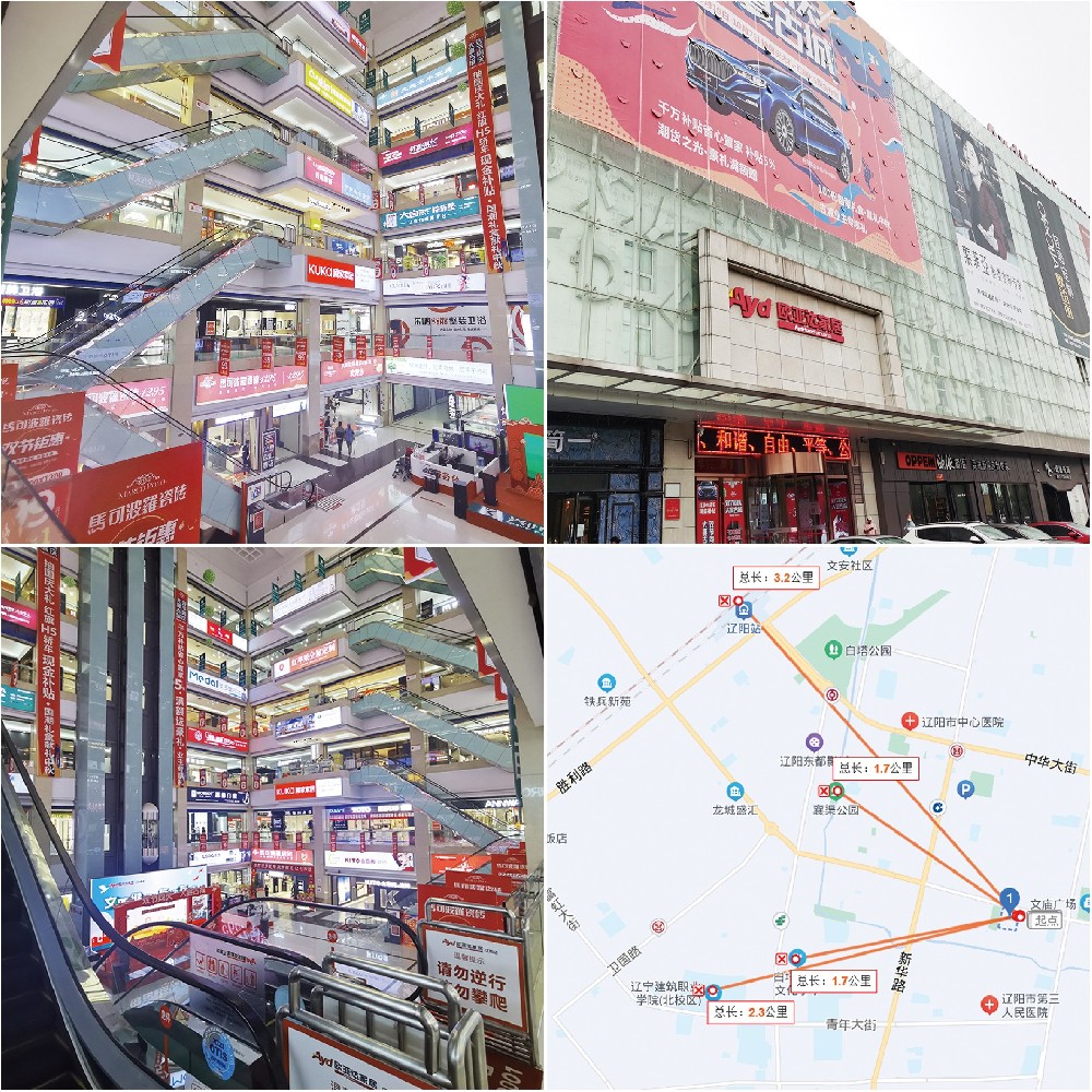 遼陽市歐亞達(dá)家居商場(chǎng)