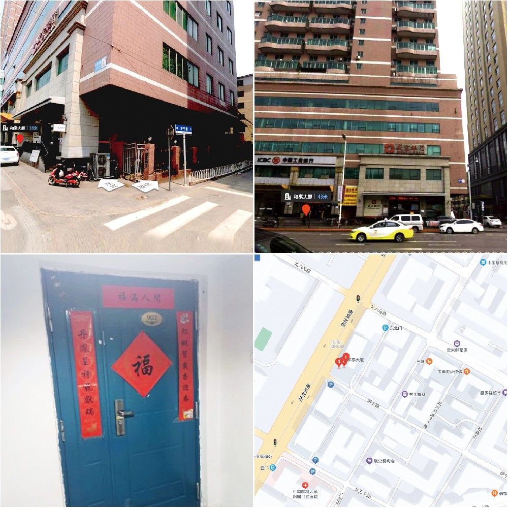 沈陽(yáng)和創(chuàng)（南京北街住宅）