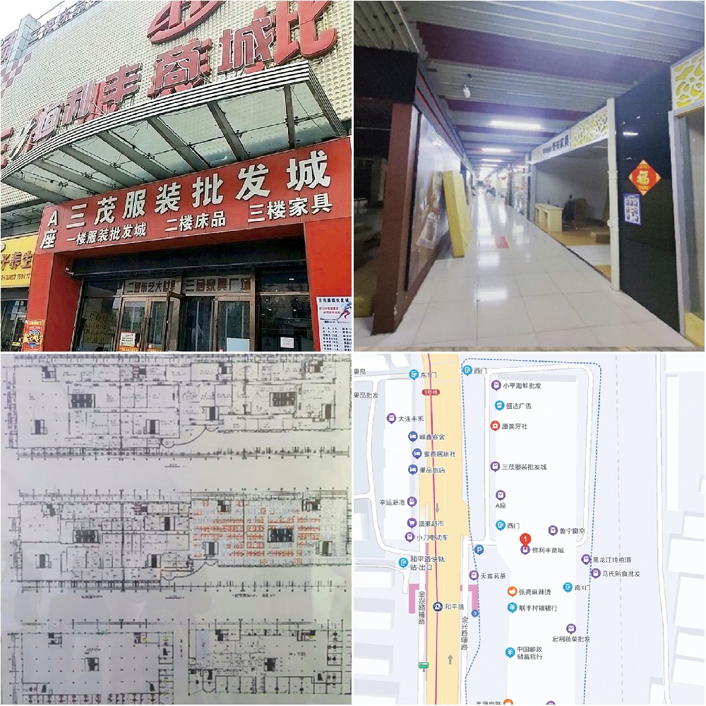 大連恒利豐商場(chǎng)