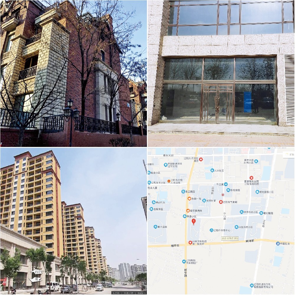 遼陽市榮興房地產(chǎn)開發(fā)有限公司