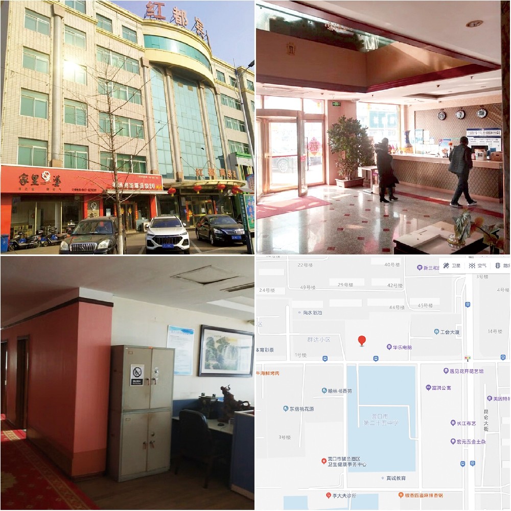 營口經(jīng)濟技術(shù)開發(fā)區(qū)虹都商務(wù)賓館有限公司