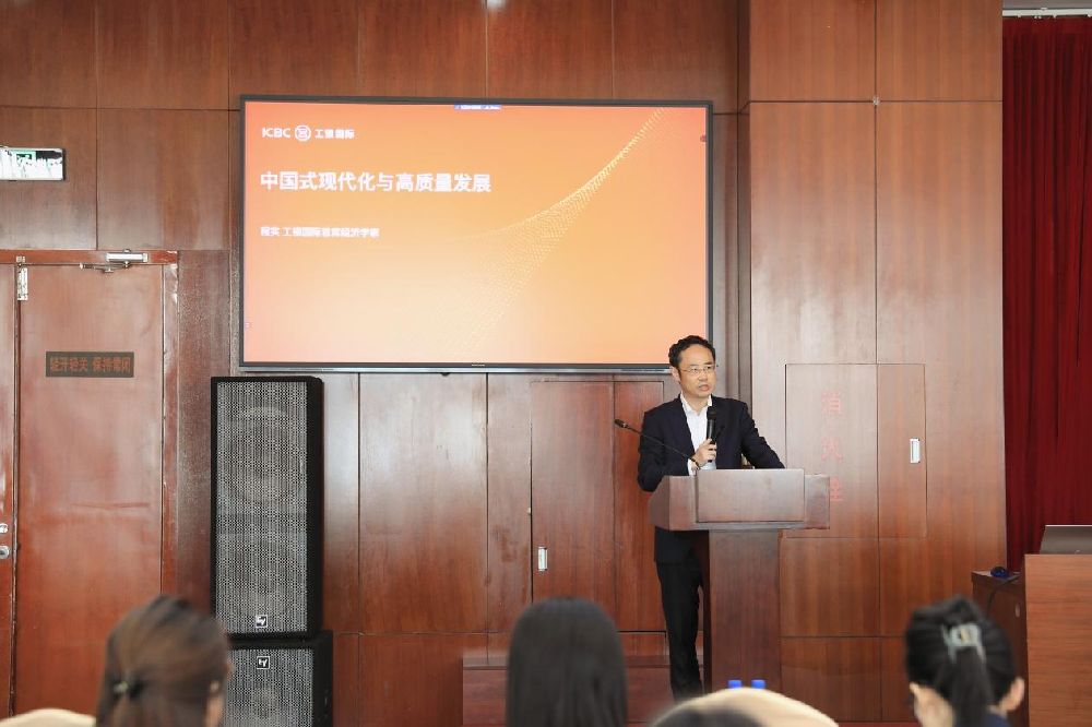 集團與省工行聯(lián)學(xué)共建開展《中國式現(xiàn)代化與高質(zhì)量發(fā)展》培訓(xùn)