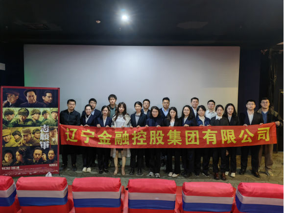 弘揚(yáng)偉大抗美援朝精神 為推動集團(tuán)穩(wěn)健經(jīng)營和高質(zhì)量發(fā)展貢獻(xiàn)青春力量