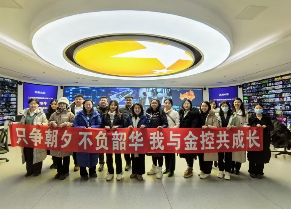 只爭(zhēng)朝夕 不負(fù)韶華 我與金控共成長(zhǎng) ——省金控集團(tuán)開展集體參觀觀影系列活動(dòng)